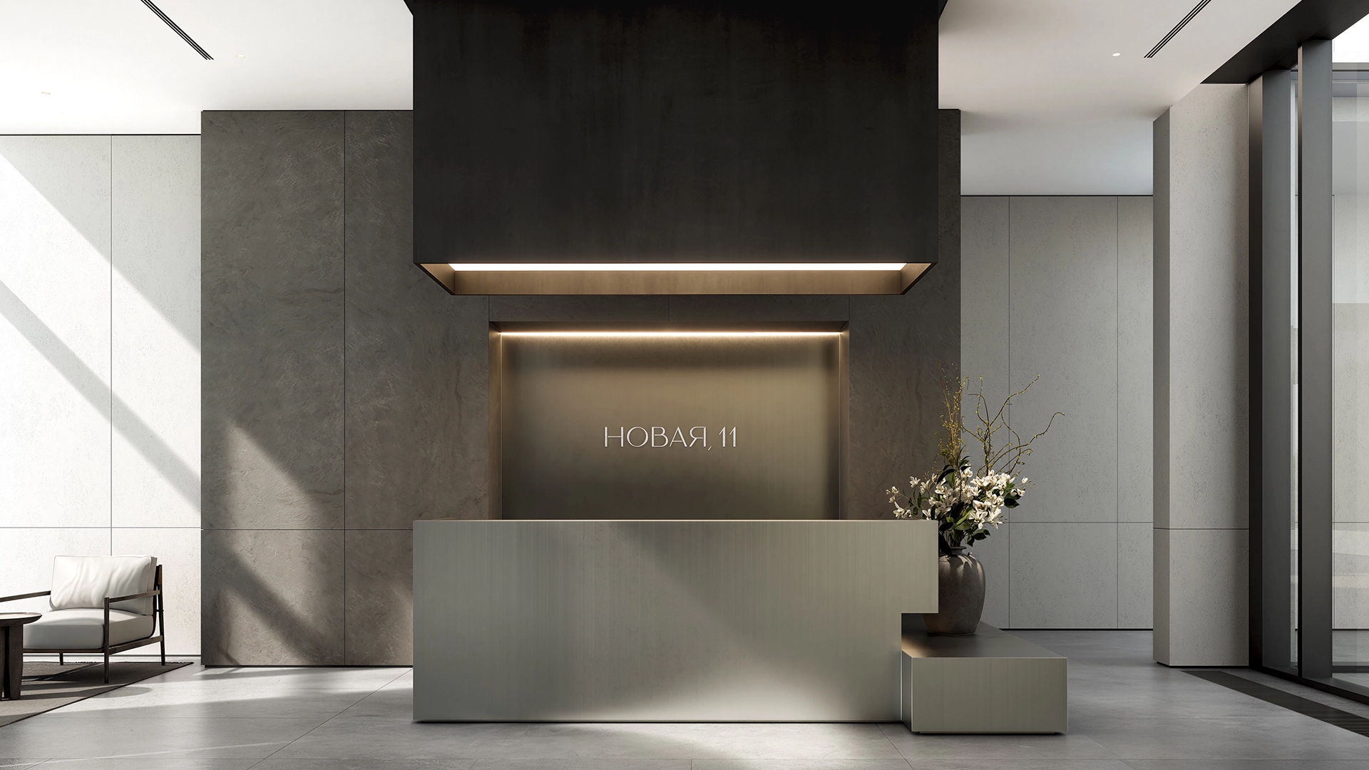 Новая, 11