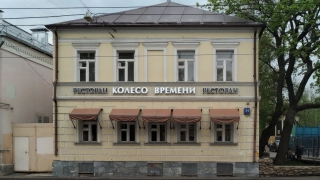Особняк на Новокузнецкой, 24