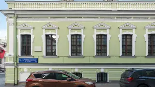Особняк на Мясницкой улице, 44