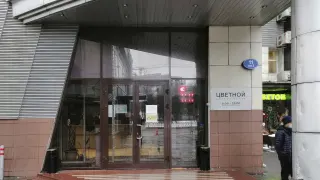 Бизнес-центр на Цветном бульваре, 11