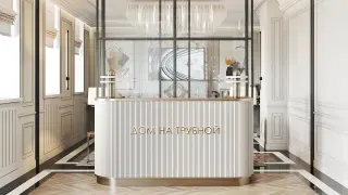Особняк на Трубной, 33