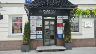 Бизнес-центр на улице Остоженка, 10