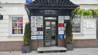 Бизнес-центр на улице Остоженка, 10