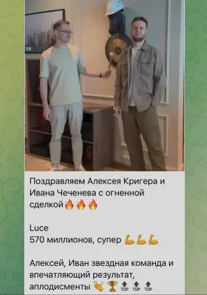 Half a billion dollar deal