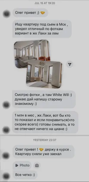 It's all lies. How an untruth ruined an agent