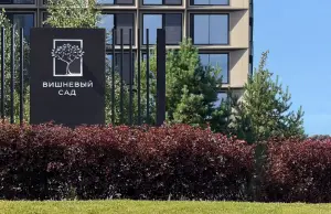 Residential Complex "Cherry Orchard": a chamber world of silence and greenery near Mosfilm