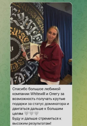 Whitewill Presents. Only for the best brokers