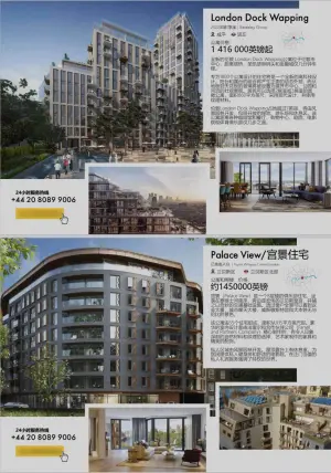 A bit about London and China