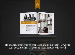 Contest for good interior studios and designers