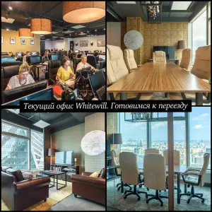 Office. Part 1. Expansion