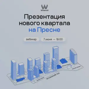 Online lecture about the quarter on Presnya