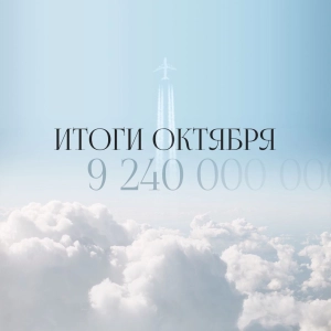 Whitewill sales in October. Full speed ahead.