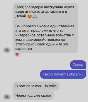 Клиенты пишут