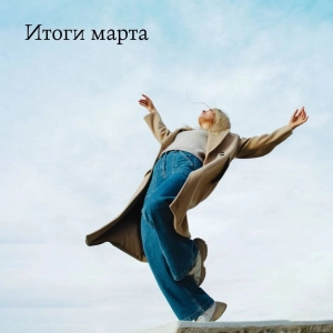 Whitewill deals in March.