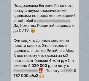 Record commercial real estate transactions