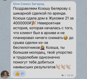 Rent a country house