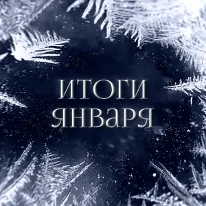 Betting played out. Whitewill's report on Whitewill deals in January.