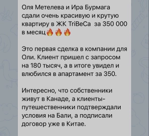 A deal from different parts of the world: the story of renting apartments in Central Administrative District