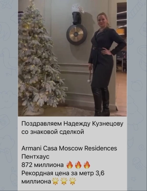 We have a new record - sold the apartment with the most expensive price per meter