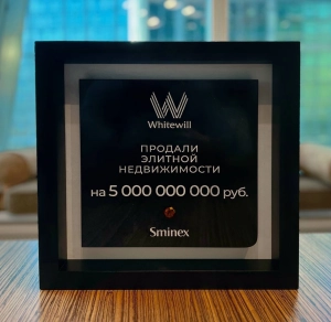 1st place for Sminex: sold for 5+ billion rubles