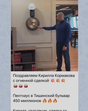 Continuing to lead: 450 mln deal in Tishinsky Boulevard Residential Complex