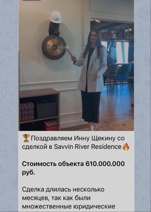 High-profile deal: sold a penthouse in Savvin River Residence 2 times in a row