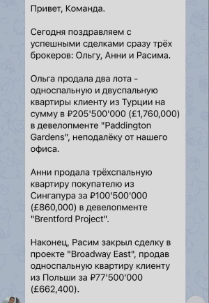 God loves a trinity: 3 deals in London in a week