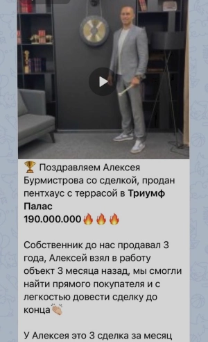 Sold penthouse in the house "Triumph-Palace"