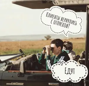 The ominous vacation season. Whitewill deals in August