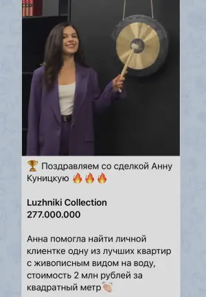 Whitewill Deals. Sold an apartment in Residential Complex Luzhniki Collection