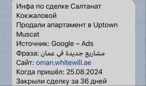 Whitewill Deals. Sold an apartment in Muscat