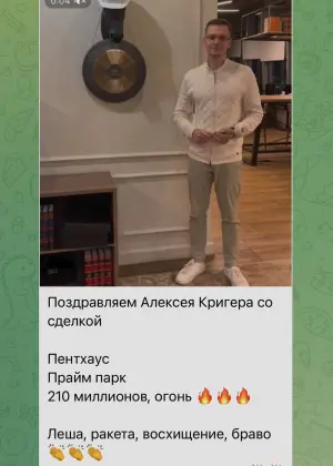 Whitewill Deals. Sold penthouse in Prime Park Residential Complex