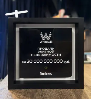 At 20 billion ₽ in Sminex - over the mark and out of the way