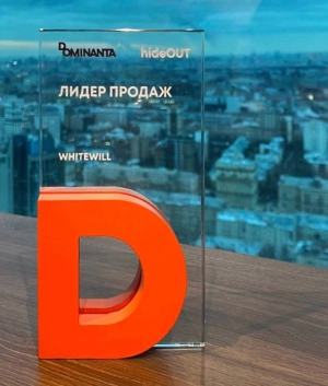 Награды Whitewill — 1 место у «Доминанта»