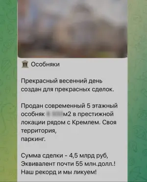 You won't believe it. Whitewill's largest deal in Moscow