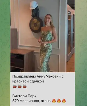 Apartment for 570 million ₽. A fiery deal near Victory Park